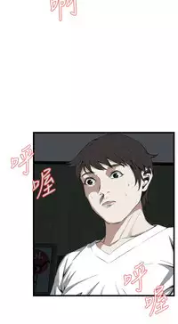 Take a Peek 偷窥 Ch.39~55 [Chinese]中文