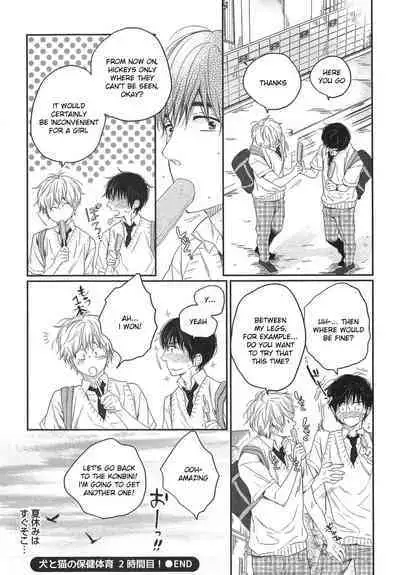 Mayou Inu, Sasou Neko