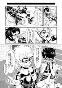 [Circle B.C.A. (Tsuno)] Raba Omutsu Deto [Digital]