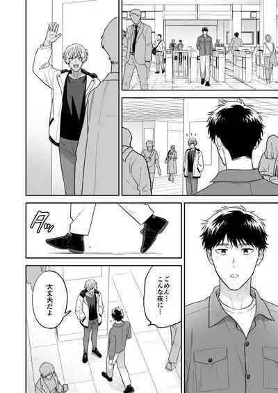 Daisuki na Shiro-kun