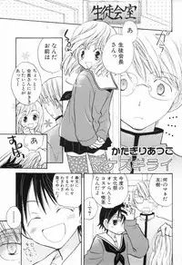 [Anthology] Shounen Roman 2