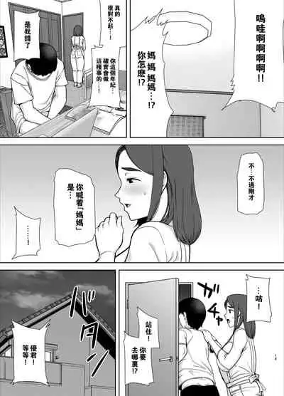 僕の母さんで、僕の好きな人。