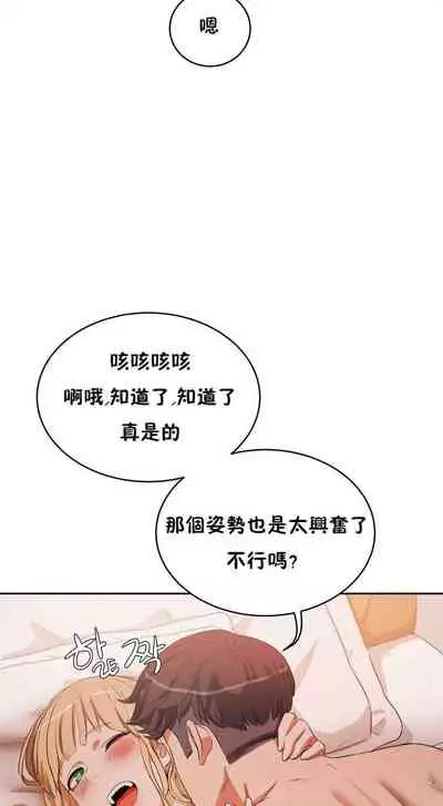 （周6）性教育 1-45 中文翻译（更新中）