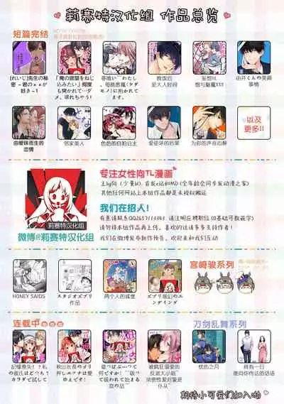 [Foxies] Oeyama suimutan utsukushiki oni no toraware hime | 大江山醉夢逸話 美麗的鬼與被囚禁的公主 Ch. 1-7 [Chinese] [莉赛特汉化组]