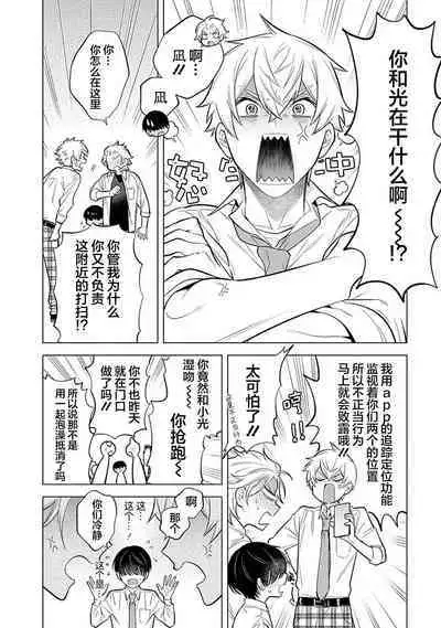 阴沉的我被双子爱慕的缘由