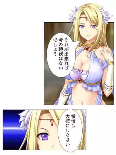 異世界で女神を寝取って淫紋●教 5巻