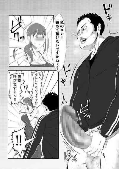 [キノコハウス] NTR ご無沙汰人妻 ～娘の為に担任と・・・～ =前編= [DL版]