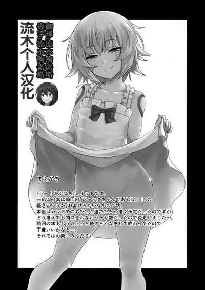 Motto Jack-chan de Asobou!