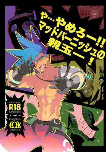 Ya...Yamero—!! Mad Burnish No Oyadama—！