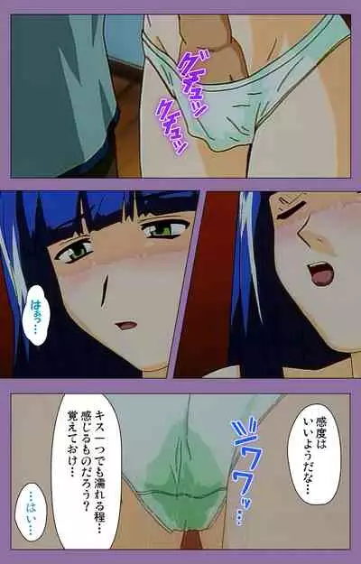 Shimai-ijiri kanzenhan