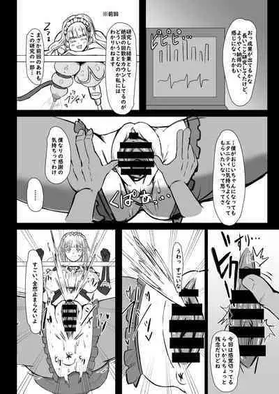 Futari de Iki Mashou