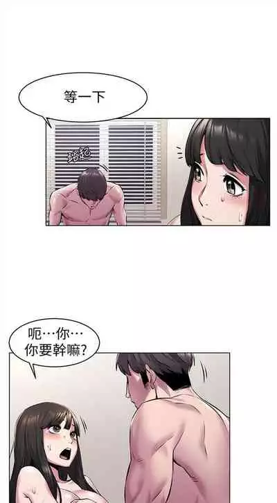 [週五] [洋世 & 經文旗] 衝突 1-113 官方中文（連載中）