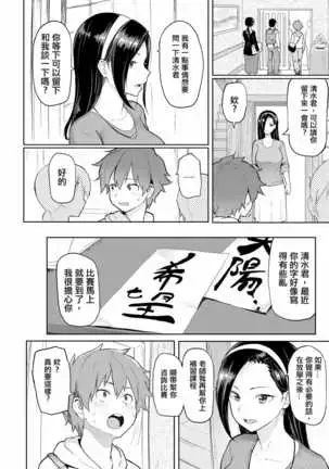 Take Us Away ~Omochikaeri