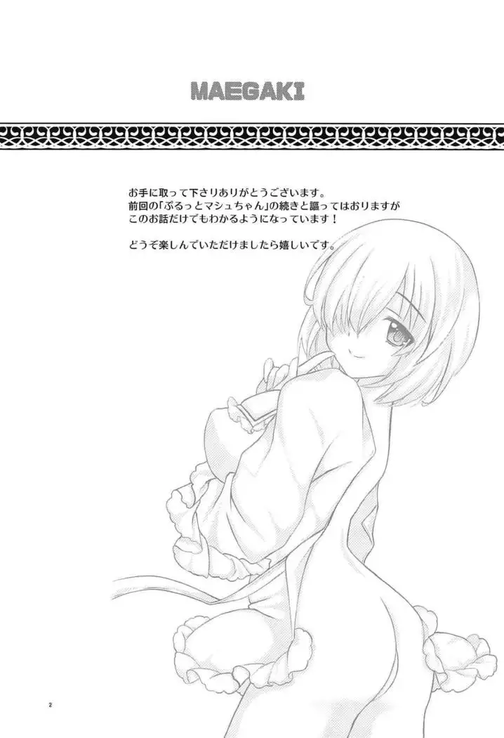 Purutto Mash-chan 2