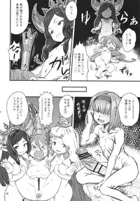 (C89) [Kakumei Seifu Kouhoushitsu (Various)] Dosukebe Harvin Puniana Tou (Granblue Fantasy)