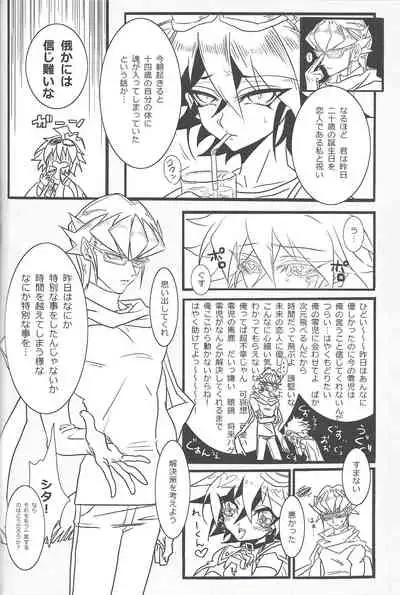 [Mohaya rikai funō (Various)] CONTROLLER (Yu-Gi-Oh! ARC-V)