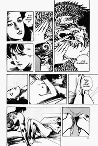 Crying Freeman Vol. 1