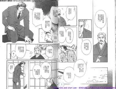 Kinniku Otoko vol.07