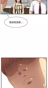 继母 Chinese