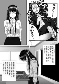 [杏ちゃん★会長] My Student