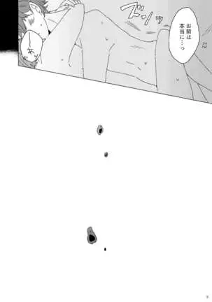 Sasayaki nagara kamitsuki tai