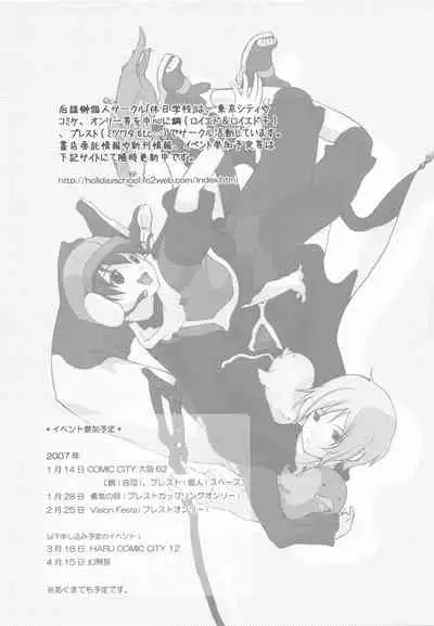 Ohime-sama wa Innocent