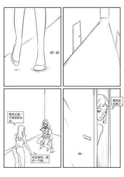 The crisis in public self bondage