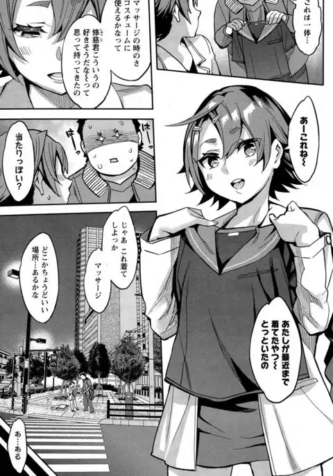 Strike Zone Ch.09-16