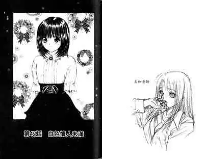 漂亮脸蛋Puriti Feisu 卷五