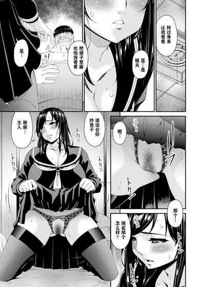 MONSTER 謀欲ノ棲