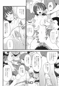 [Doi Sakazaki] Boin Bomb