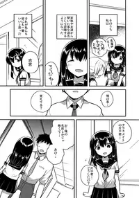 (C92) [squeezecandyheaven (Ichihaya)] Imouto wa Amnesia close (Shoujo no A ~squeezecandyheaven Soushuuhen~)