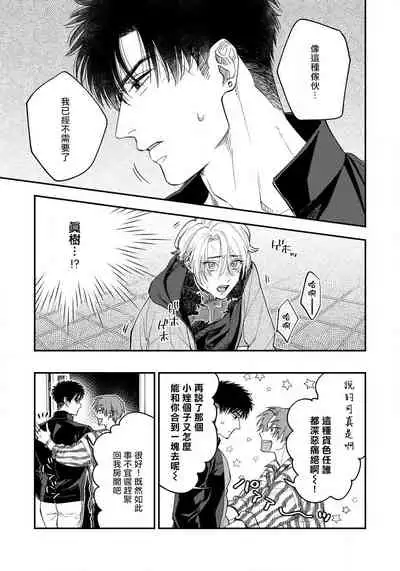 [Matsushita Yuuki] Kokomade Yarutoha Kiitenai! |之前可没听说要做到这个份上啊！ 1-5 [Chinese] [拾荒者汉化组] [Digital]