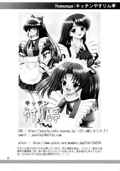 Niizuma! Shigure Michi