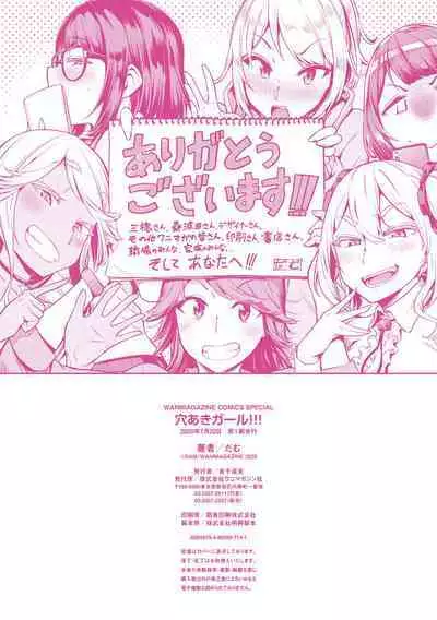 Muuko-chan Otoko o Hirou