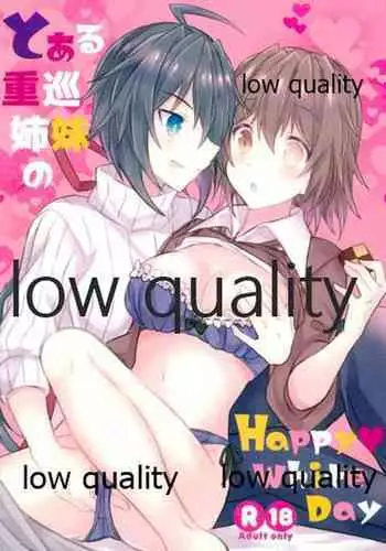 Toaru juujun Shimai no Happy White Day