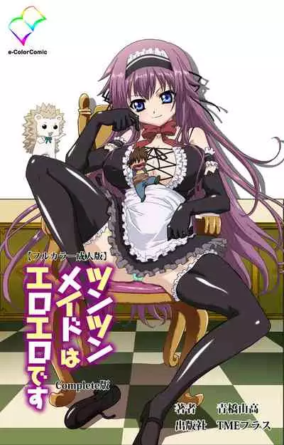 Tsun Tsun Maid wa Ero Ero Desu complete ban