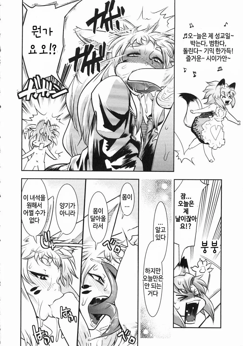 SILVER★★POP Ch. 3