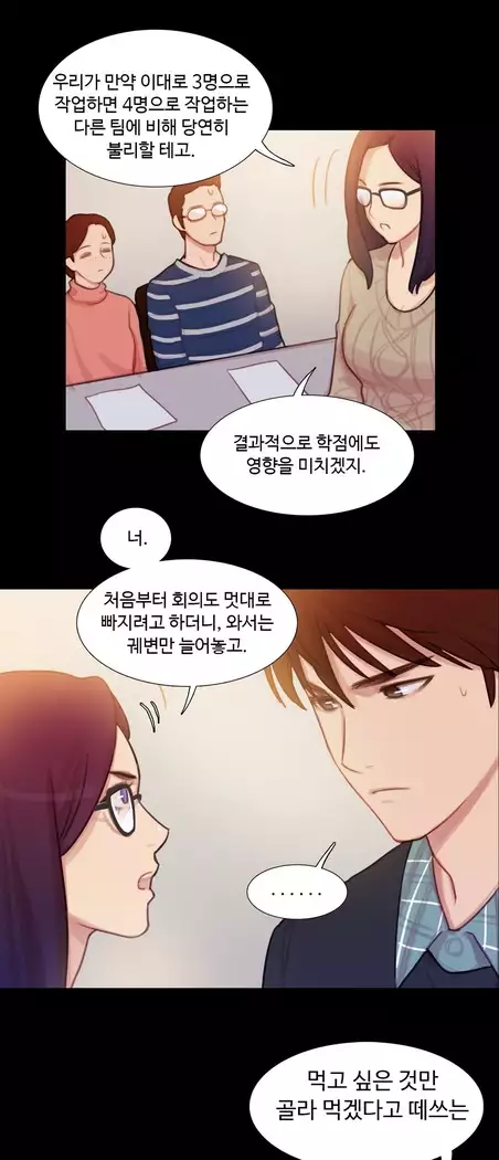 Scandal of the Witch Ch.0-29