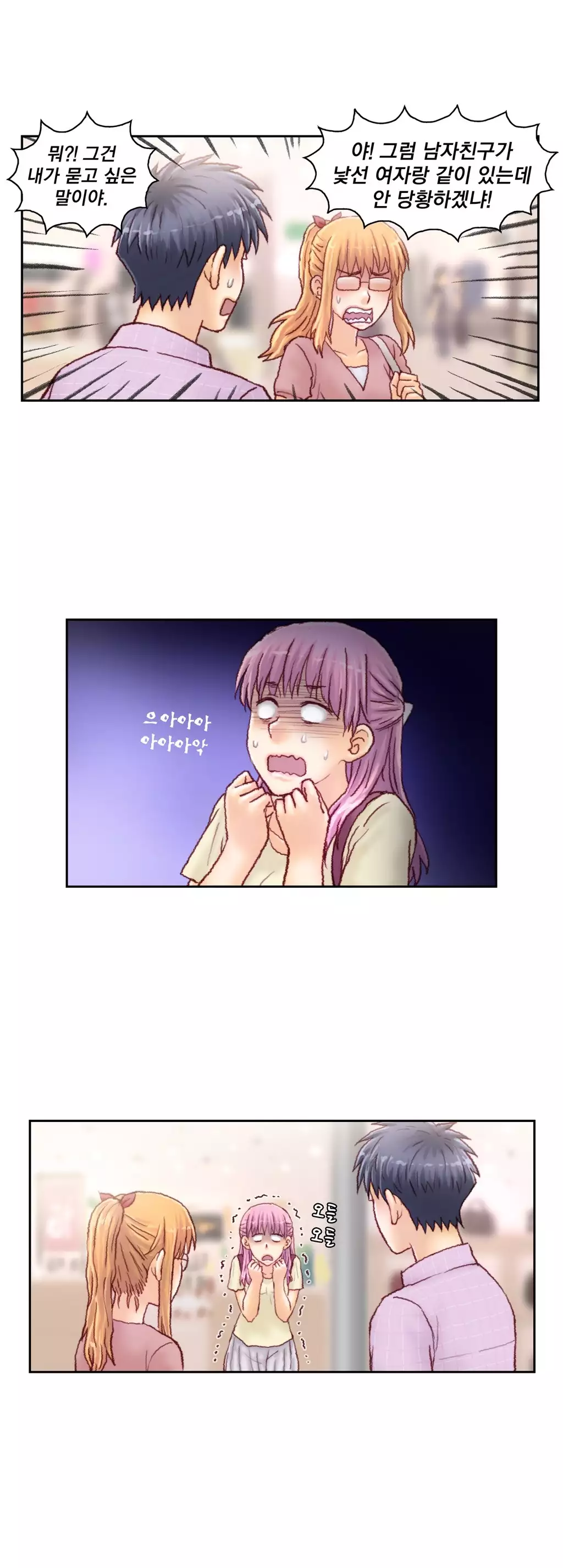 Wrath of the Tutoring Ch.1-42