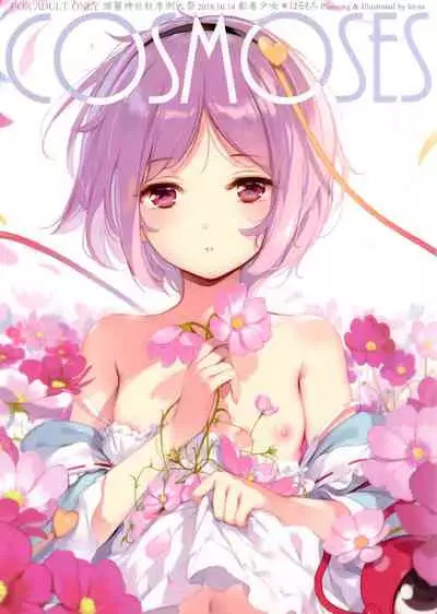 COSMOSES