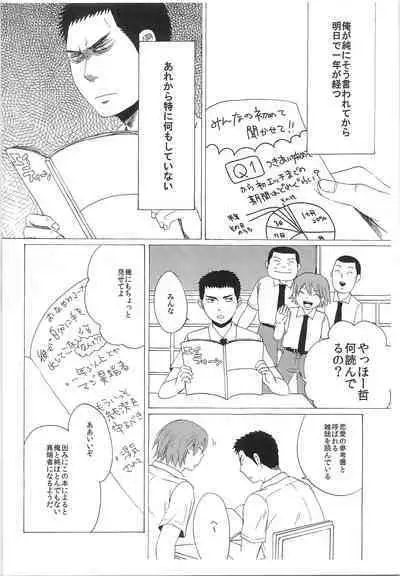 Dosukoi Tetsuya-chan