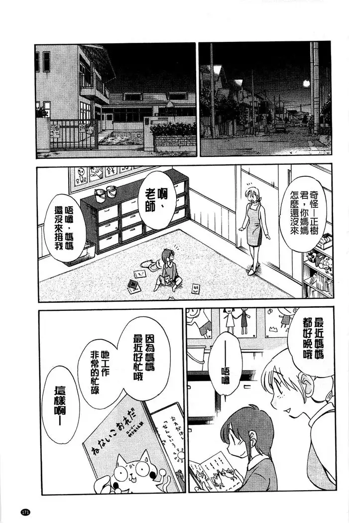 Tatoeba Haha ga Extra Black