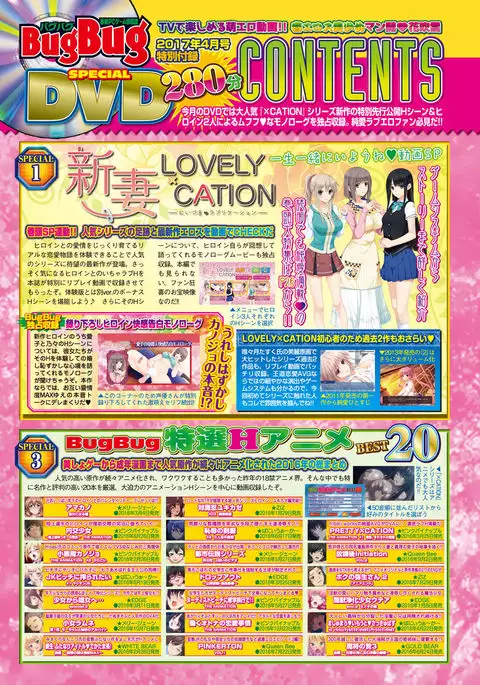 BugBug 2017-04 Vol. 272