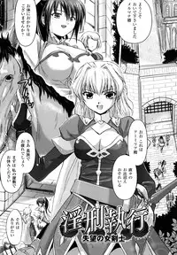 [Tokimal Yoshihisa] Inkei Shikkou