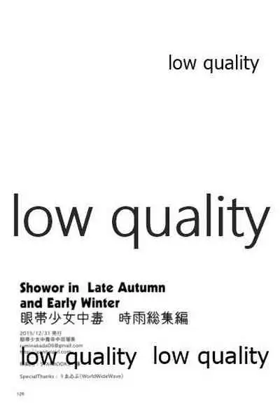 Shower in Late Autumn and Early Winter