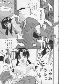 [Daigo Wakusei Koukyoukyoku (Yaya Hinata)] Kisame Mori 2