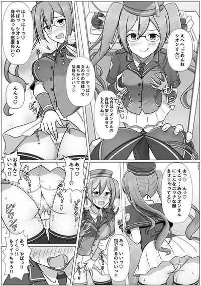 Kimi ni Naru Soushuuhen