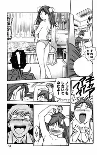 [THE SEIJI] Karin to. 1