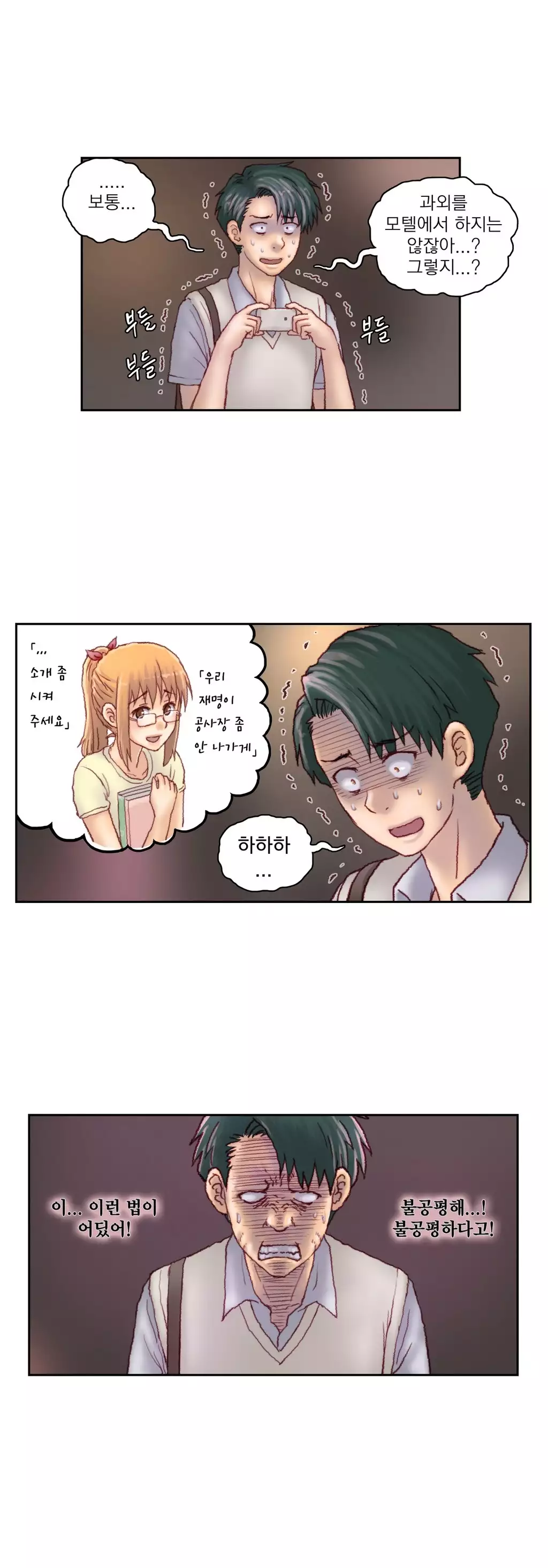 Wrath of the Tutoring Ch.1-42